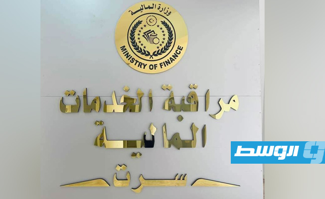 إحالة حوافظ رواتب يونيو إلى المصارف في سرت