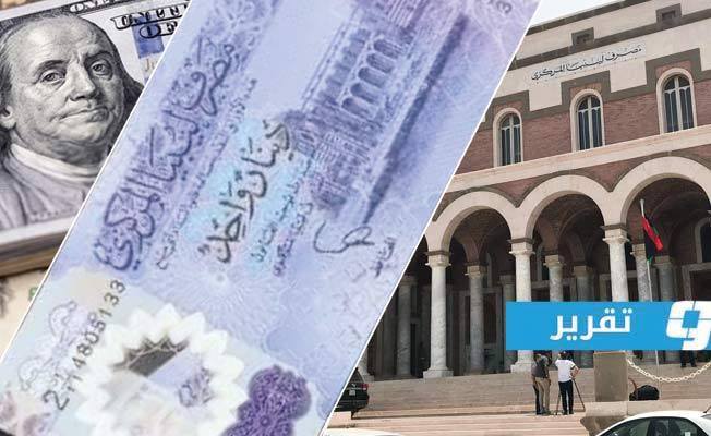 إصلاحات المسار الاقتصادي باجتماع جنيف .. هل تطال سعر الصرف؟