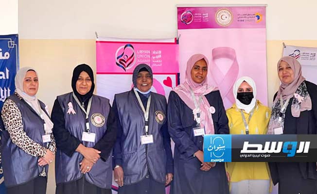 بعد أجدابيا.. انطلاق حملة التوعية بسرطان الثدي في الزويتينة
