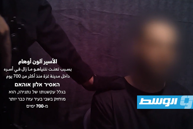 «القسام» تبث فيديو لأسير إسرائيلي من غزة يهاجم نتنياهو ويناشد ويتكوف