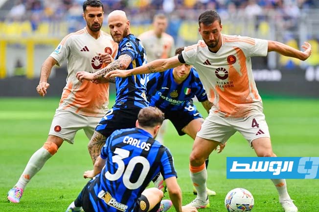 صدارة إنتر ميلان للدوري الإيطالي في مهب الريح بخسارته من روما