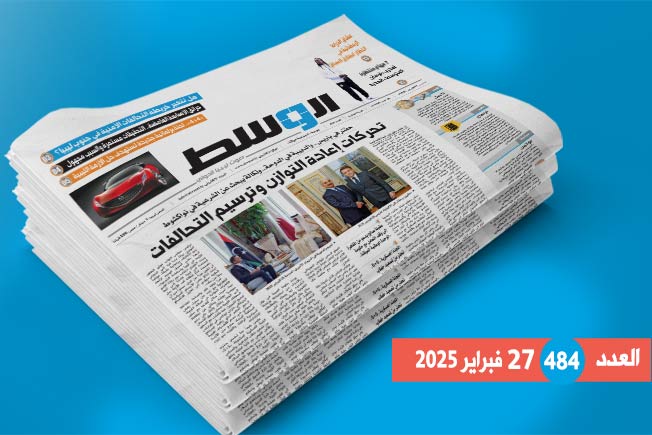 داخل العدد 484: إعادة رسم التحالفات.. وشكاوى من الغلاء قبل رمضان