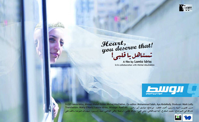 عرض «تستاهل يا قلبي» بالهناجر في دار الأوبرا المصرية الإثنين