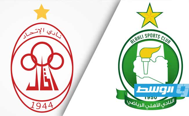 تعرف على مواعيد مواجهات ممثلي ليبيا في البطولة العربية