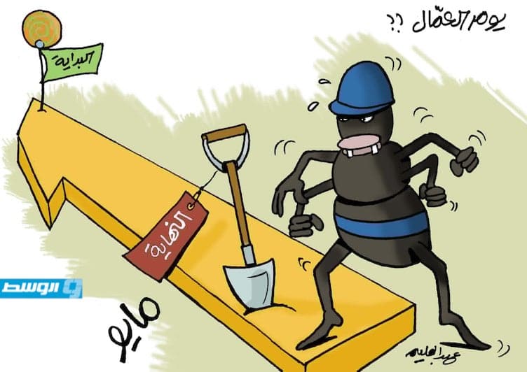 كاريكاتير حليم - يوم العمال!