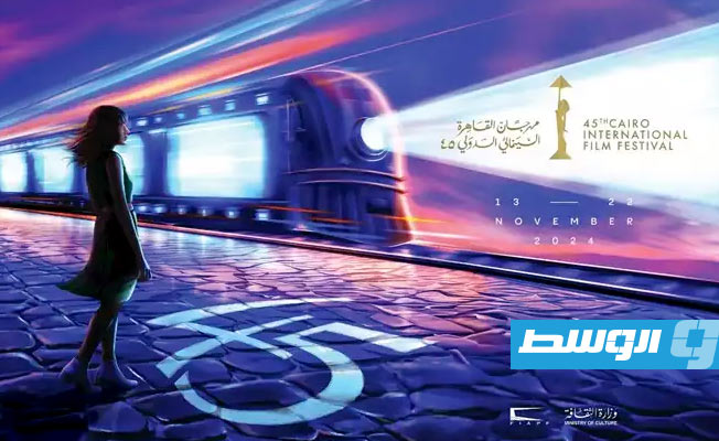 الدورة الـ45 من مهرجان القاهرة السينمائي تولي اهتمامًا خاصًا بالقضية الفلسطينية