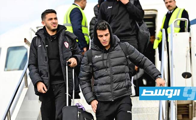 بالصور.. وصول بعثة الزمالك المصري إلى ليبيا