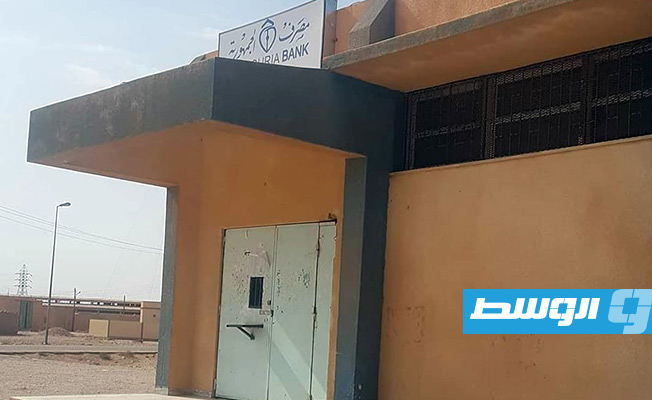 إقفال مصرف الجمهورية فرع تينيناي ببني وليد يومين بعد إصابة موظف بـ«كورونا»