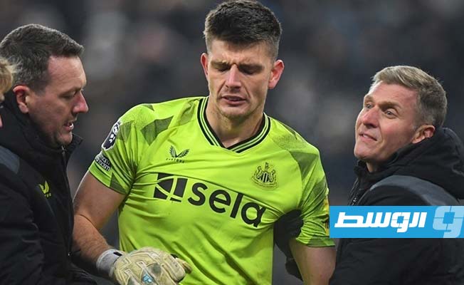 عملية جراحية تبعد حارس نيوكاسل عن الملاعب 4 أشهر