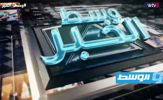 شاهد في «وسط الخبر».. من الحرب إلى الهجرة حركة النزوح السوداني نحو ليبيا