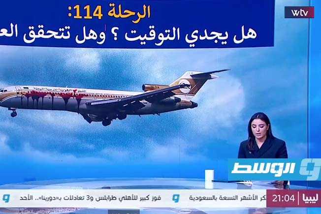شاهد في «وسط الخبر».. الرحلة 114: هل يجدي التوقيت؟ وهل تتحقق العدالة؟