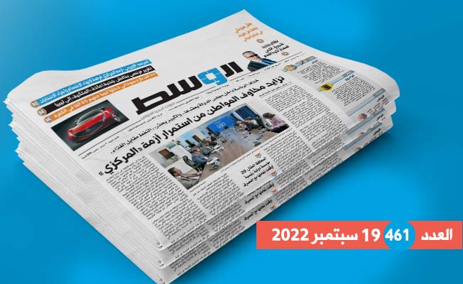 داخل العدد 461: تداعيات أزمة المصرف المركزي.. وسيول سبها