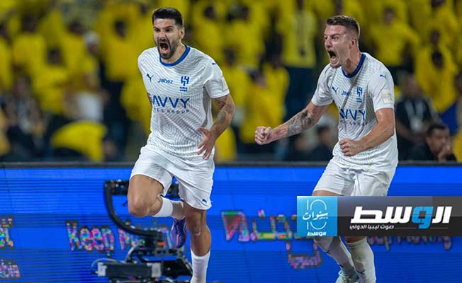 الهلال بطلًا لكأس السوبر السعودي على حساب النصر بـ«ريمونتادا» تاريخية