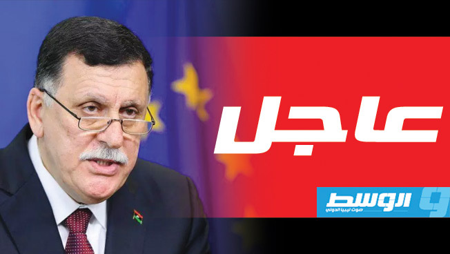 السراج يمنع مسؤولي «الوفاق» من عقد أية لقاءات مع الأطراف الخارجية إلا بإذن
