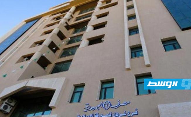 مصرف الجمهورية: نفذنا اعتمادات بـ 636 مليون دينار منذ أكتوبر