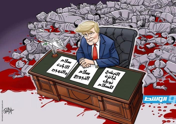 كاريكاتير خيري - ترامب يسعى للفوز بجائزة نوبل للسلام!