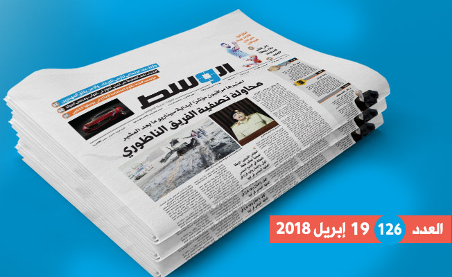 في العدد 126: محاولة اغتيال الناظوري وسيناريو ما بعد المشير