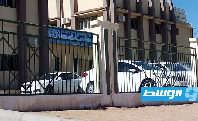 استئناف الدراسة بكليات جامعة بني وليد السبت المقبل