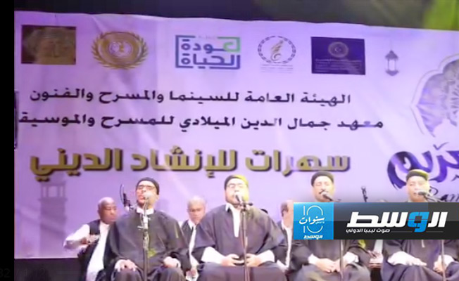 انطلاق أولى سهرات الإنشاد الديني بمعهد جمال الدين الميلادي (فيديو)