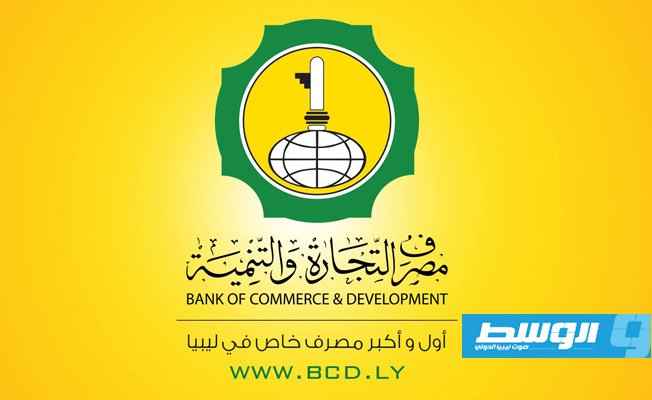 حبس مسؤول في مصرف التجارة والتنمية بتهمة الاستيلاء على 12.3 مليون دينار