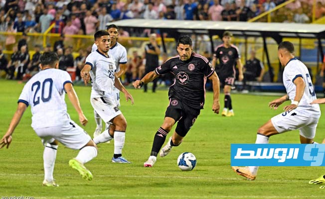 ظهور باهت لميسي وسواريز مع إنتر ميامي أمام السلفادور