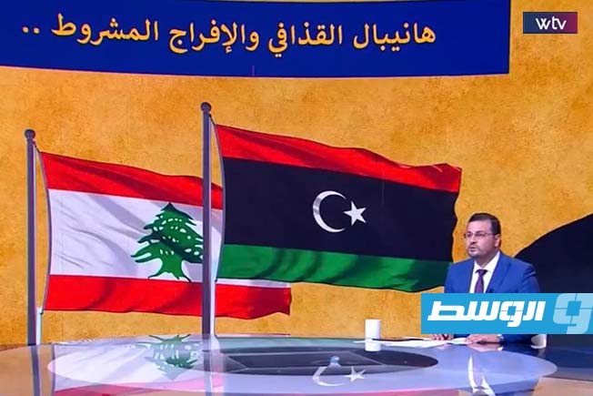 «وسط الخبر» يناقش: هانيبال القذافي والإفراج المشروط