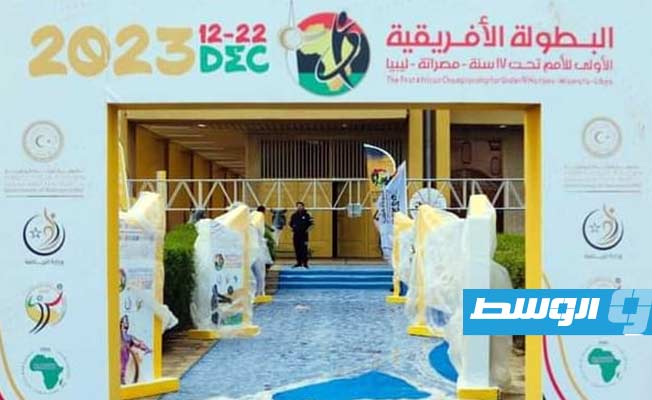 مصراتة تتزين في اللحظات الأخيرة قبل استقبال بطولة أفريقيا لناشئي الكرة الطائرة.. الثلاثاء