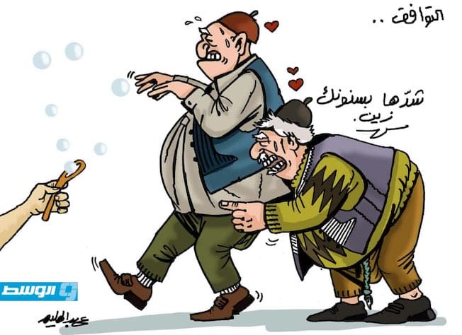 كاريكاتير حليم - «التوافق» السياسي في ليبيا