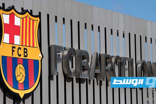 برشلونة ينسحب رسميًا من مشروع «السوبر ليغ» الأوروبي