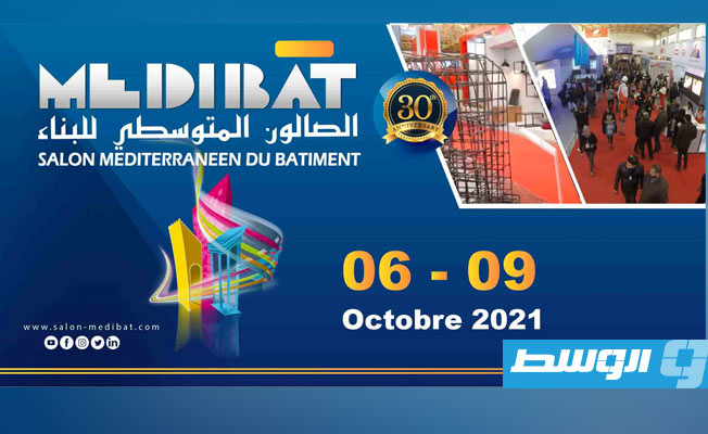 «يوم ليبيا» في «ميديبات» بتونس لبحث إمكانات إنجاز مشاريع الإعمار