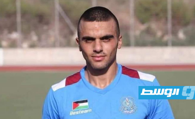 مقتل لاعب فلسطيني برصاص إسرائيلي في نابلس.. واشتية يدعو «فيفا» لإدانة الجريمة