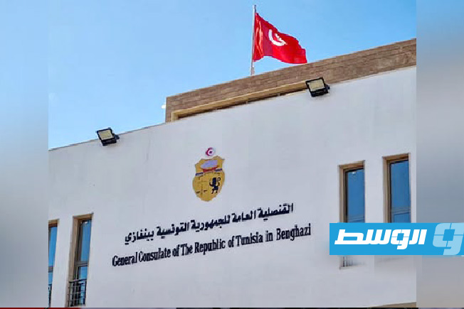 إعادة فتح القنصلية التونسية في بنغازي 12 مايو