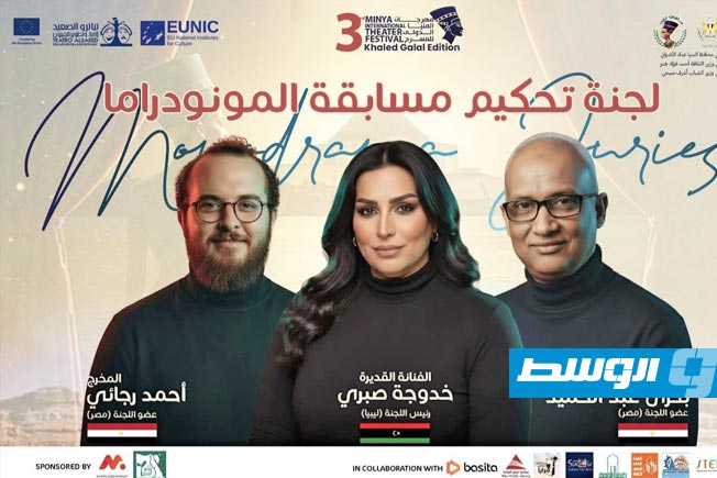 خدّوجة صبري تترأس لجنة تحكيم «مسابقة المونودراما» في «مهرجان المنيا الدولي للمسرح»
