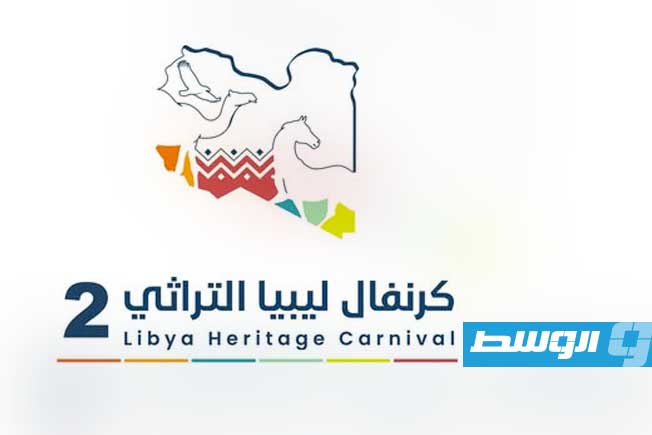 بنغازي تستعد لانطلاق النسخة الثانية من «كرنفال ليبيا التراثي» قريبًا