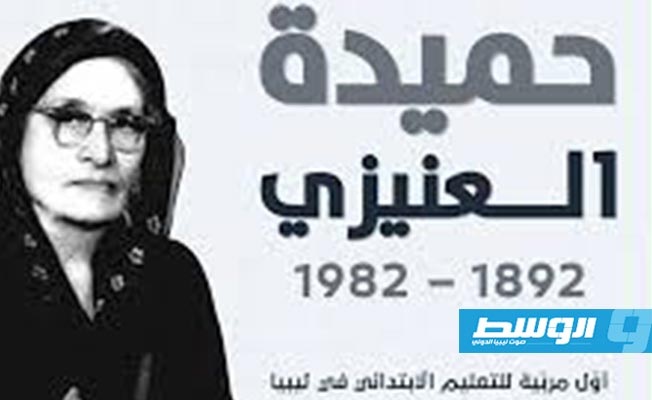 في مثل هذا اليوم: رحيل حميدة العنيزي
