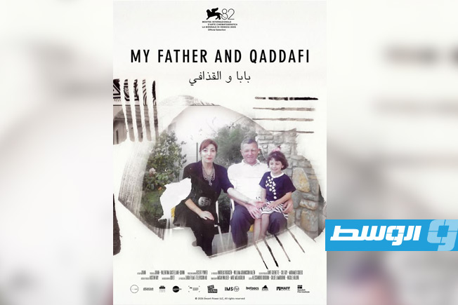 «أبي والقذافي» يتوج بجائزة لجنة التحكيم في مهرجان مالمو للسينما العربية