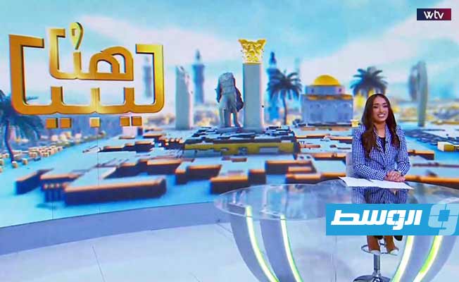 شاهد «هنا ليبيا».. جولة جديدة لرصد الأنشطة الترفيهية والأجواء الرمضانية