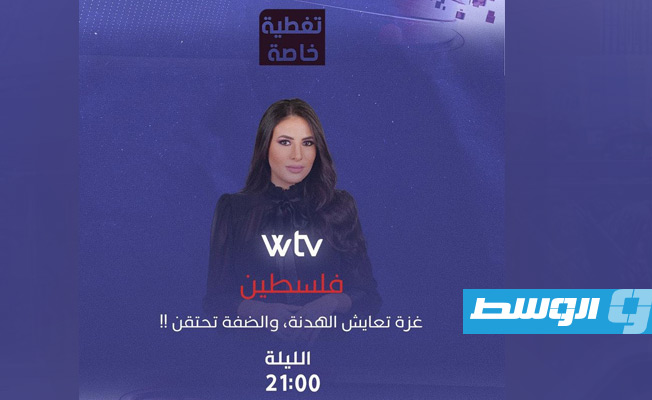 الليلة في «تغطية خاصة»:‎ غزة تعايش الهدنة والضفة تحتقن