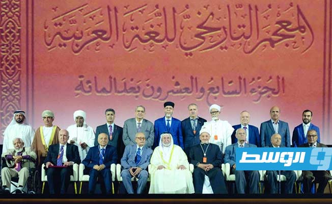 جامعة سبها تشارك في إنجاز أضخم مشروع لتأليف «المعجم التاريخي للغة العربية»
